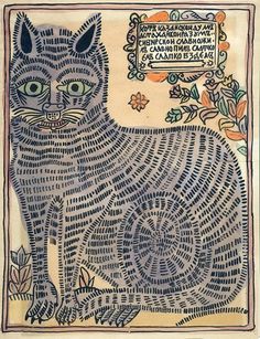 lubok-del-gato-de-kazan